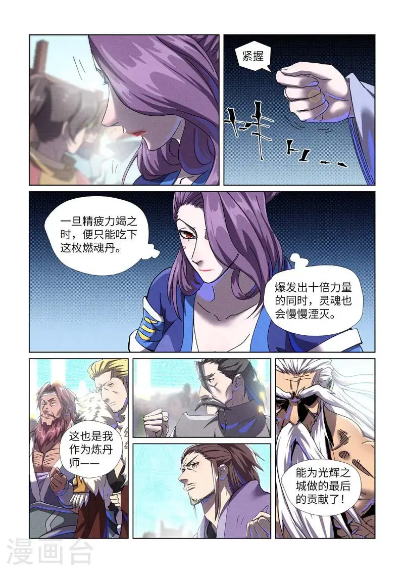 第452话1 守城之战2