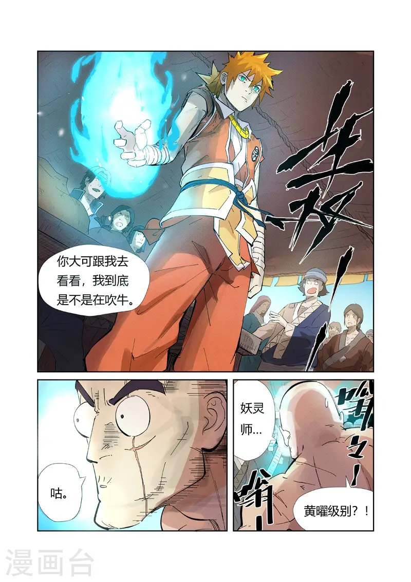 第217话1 来自光辉之城9