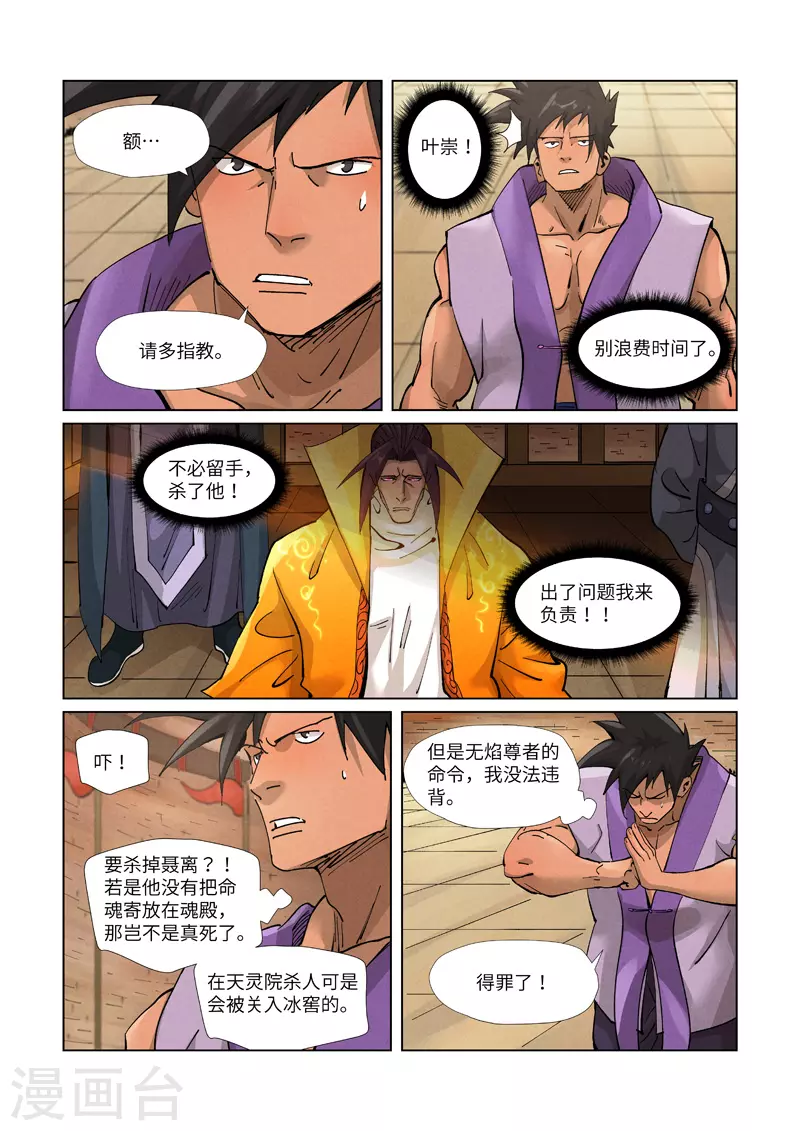 第371话1 轻装上阵8