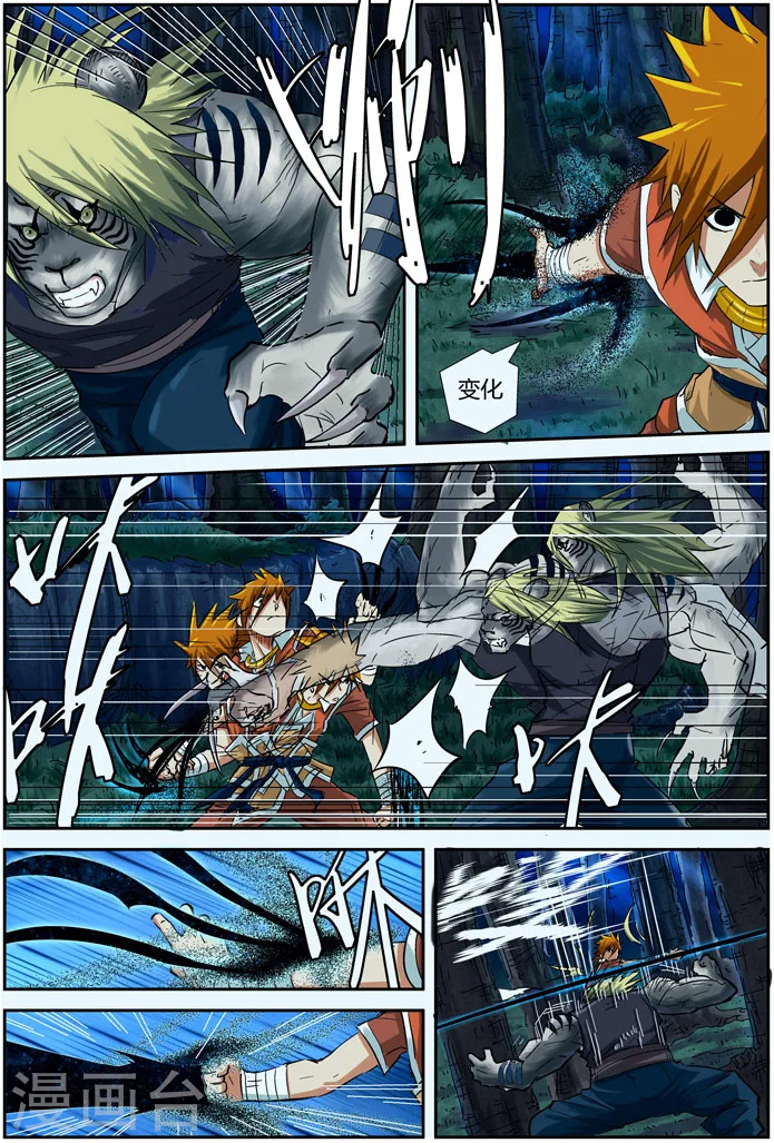 第88话 聂离vs云华执事1