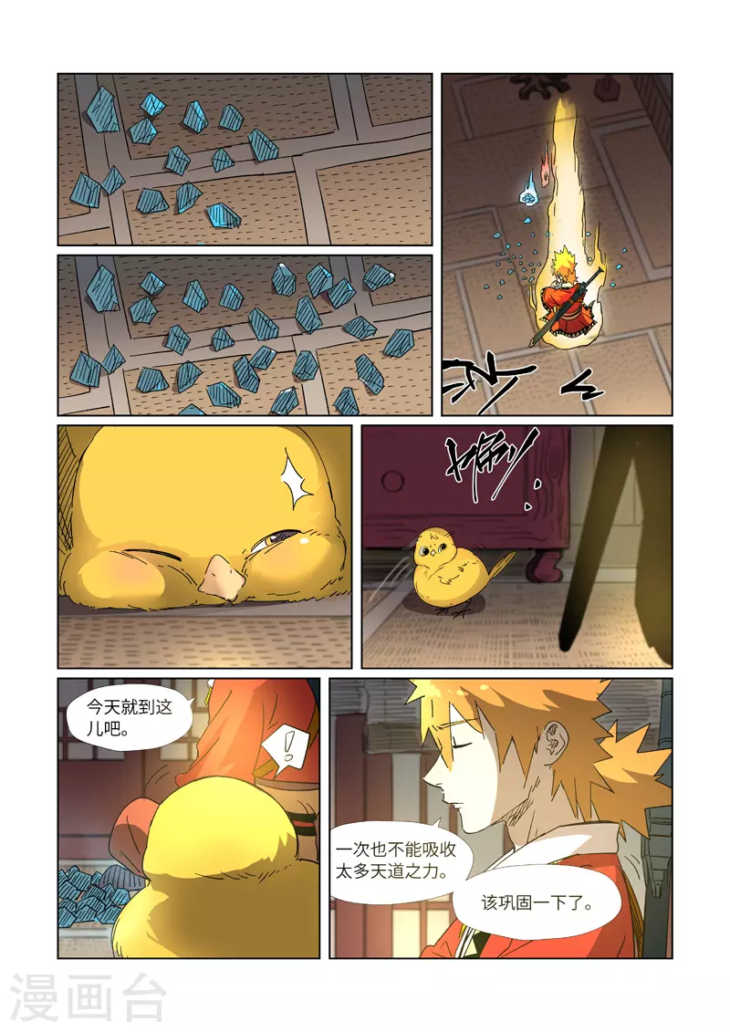 第309话1 金蛋的灵魂烙印8