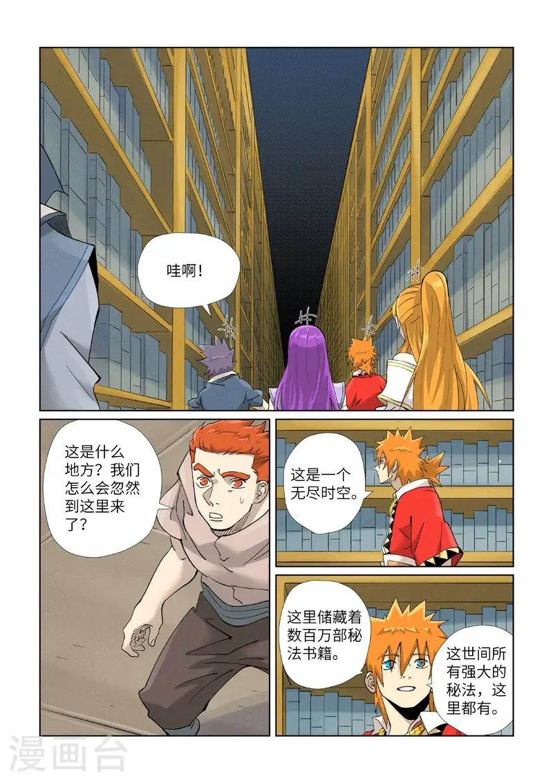 第461话2 锁定时空2
