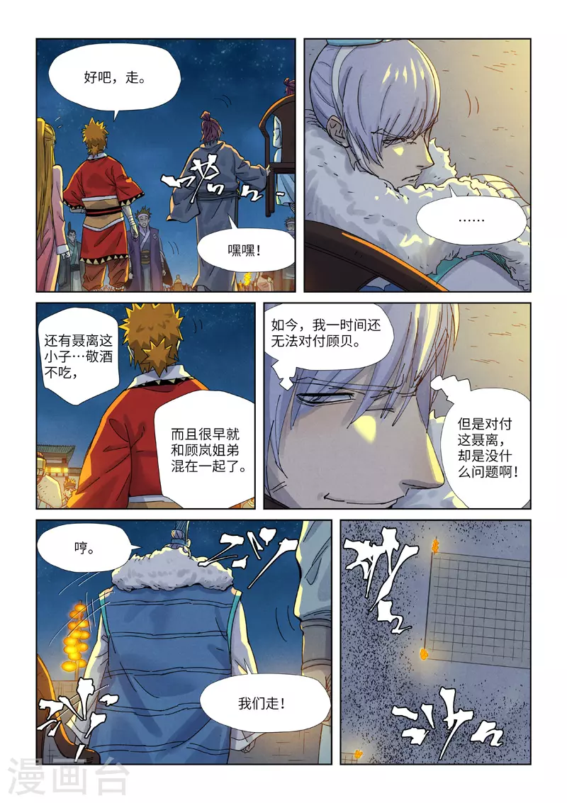 第351话1 二命6