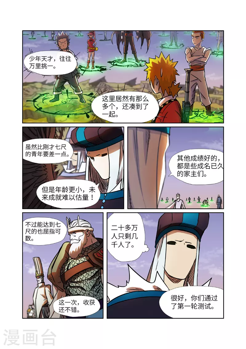 第275话2 倒影之球3