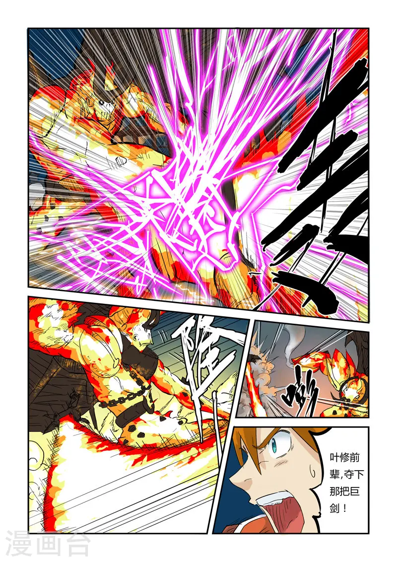 第135话1 斩杀！2