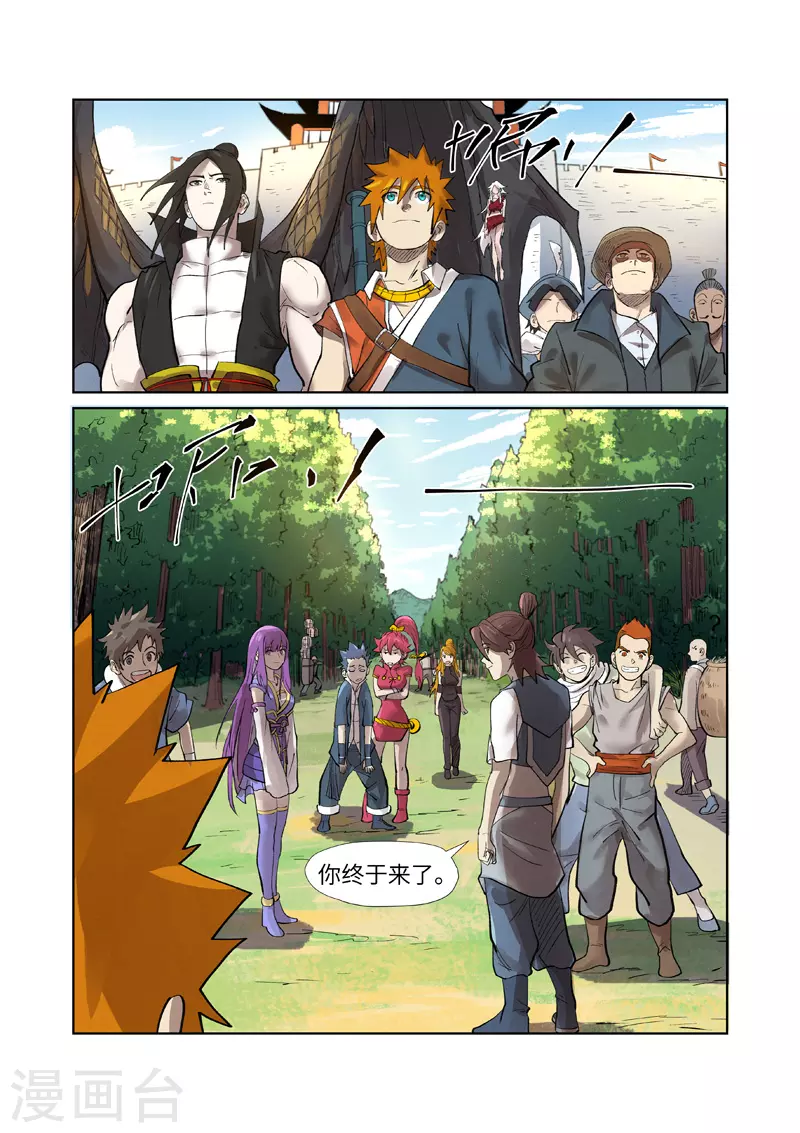 第250话1 追兵5