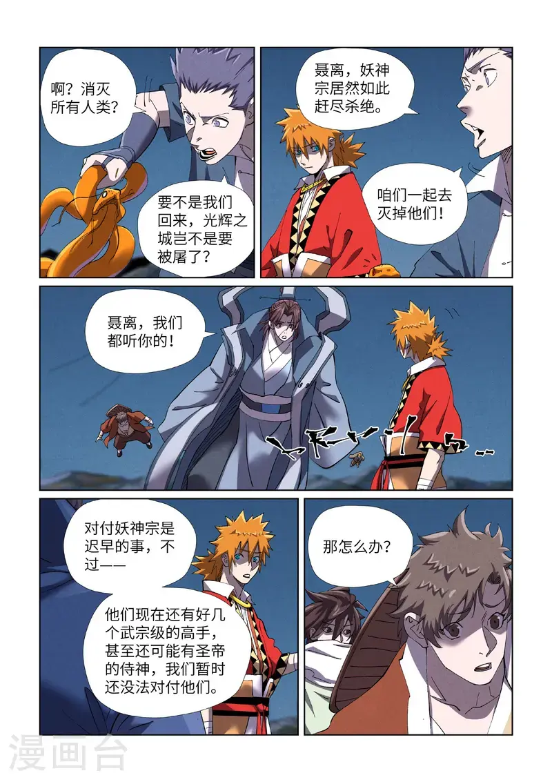 第454话1 收尾工作6