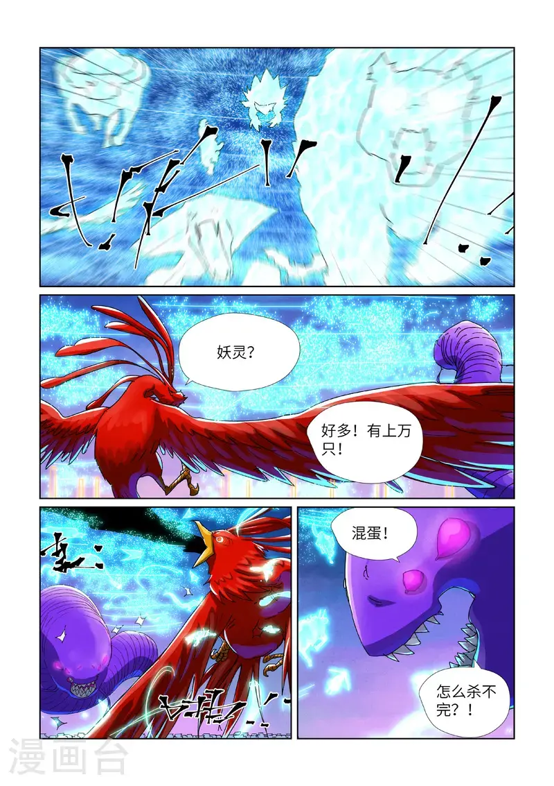 第451话1 亿万级兽潮7