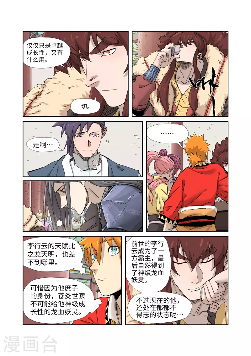 第337话2 玩弄4