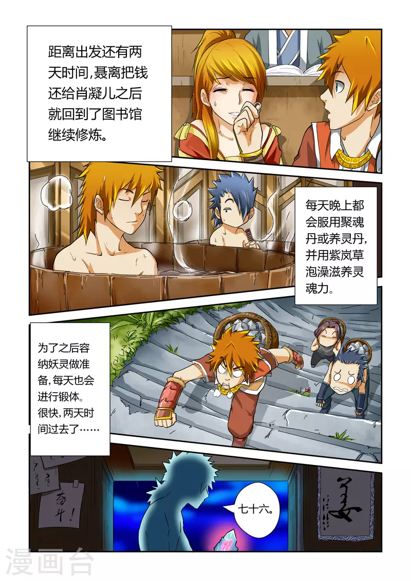 第38话 出发之日0