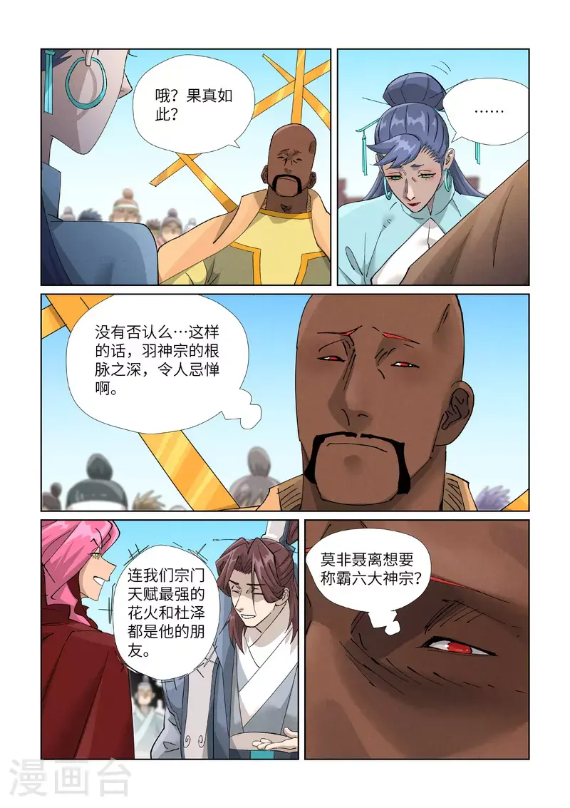 第448话2 重聚5