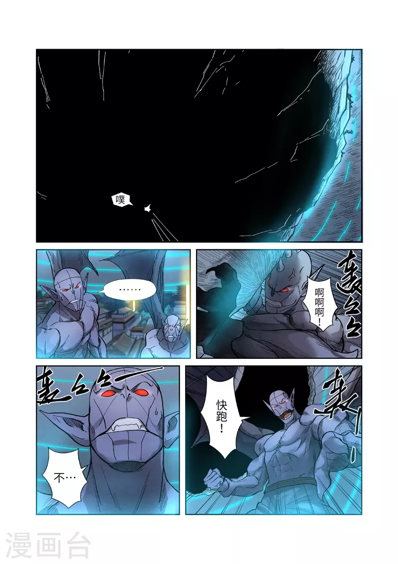 第242话1 打赢了4