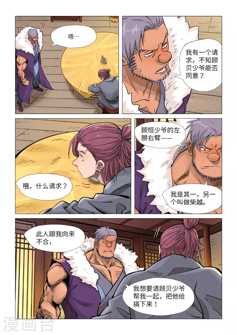 第366话2 青楼1