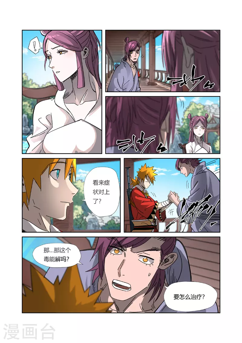 第307话2 病因是......4
