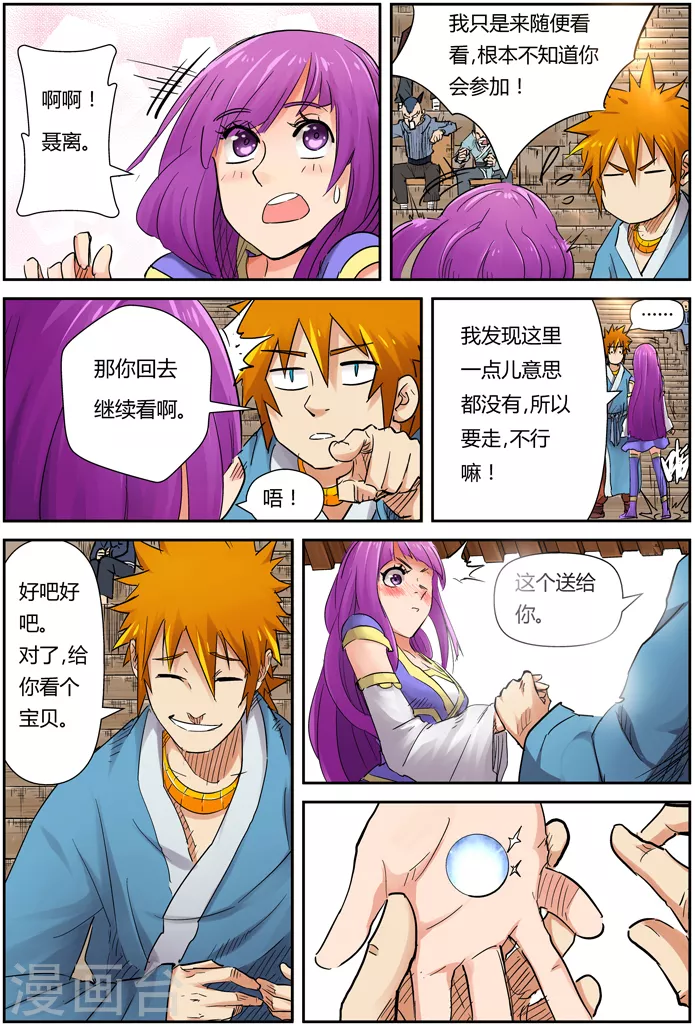 第107话 四亿五千万4