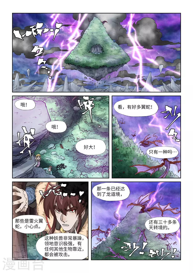 第356话2 黄雀在后5