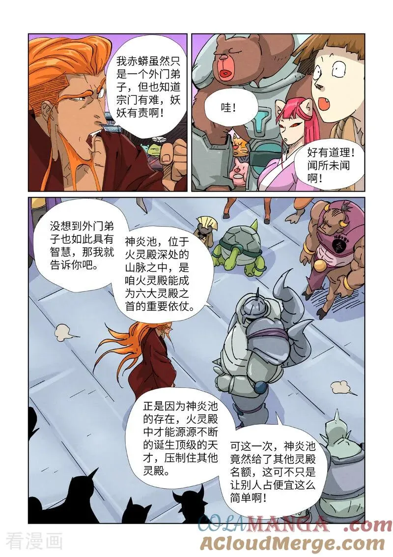 第471话1 打听情报8