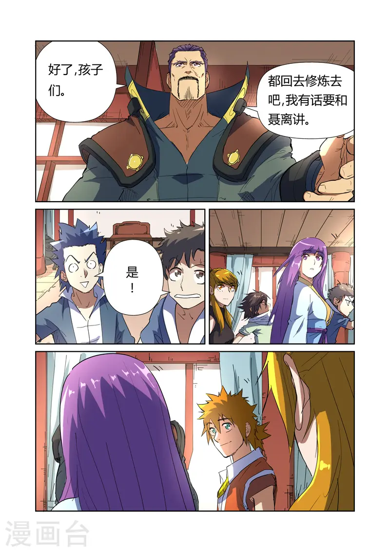 第175话2 妖主5