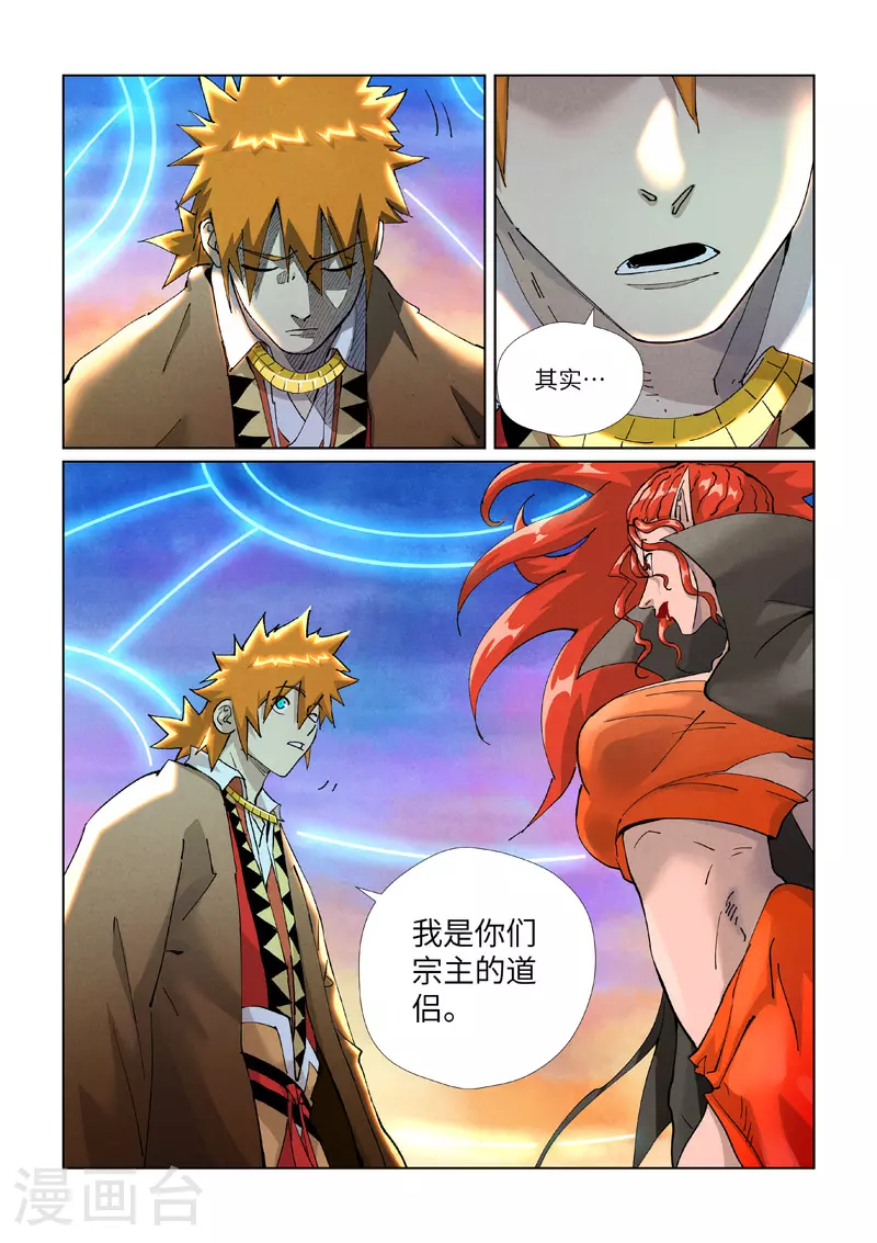 第440话2 逮捕聂离1