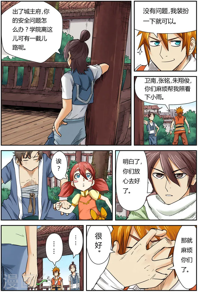 第110话 不死不休！！13