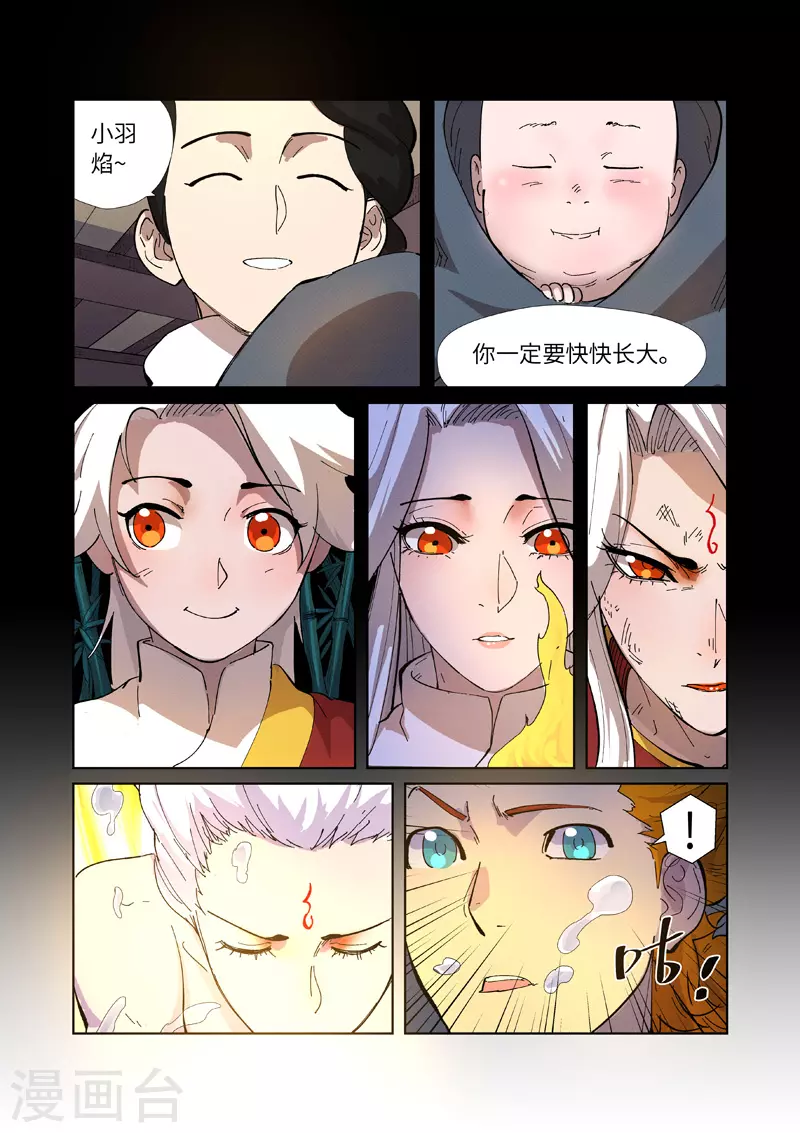 第227话2 重塑肉身0
