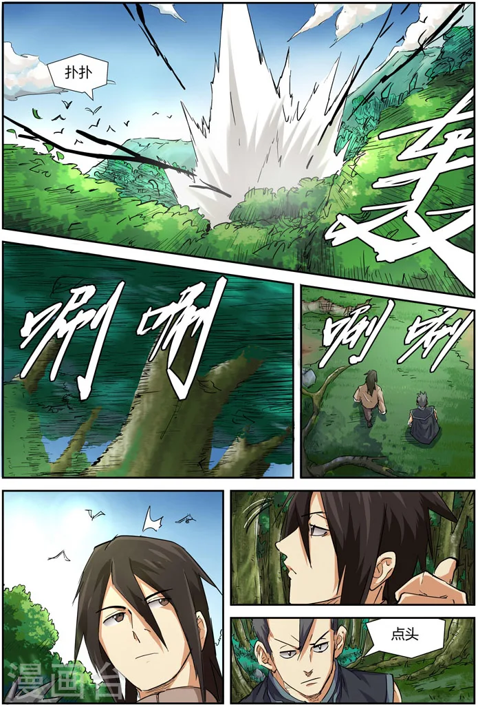 第97话 虎牙熊猫12
