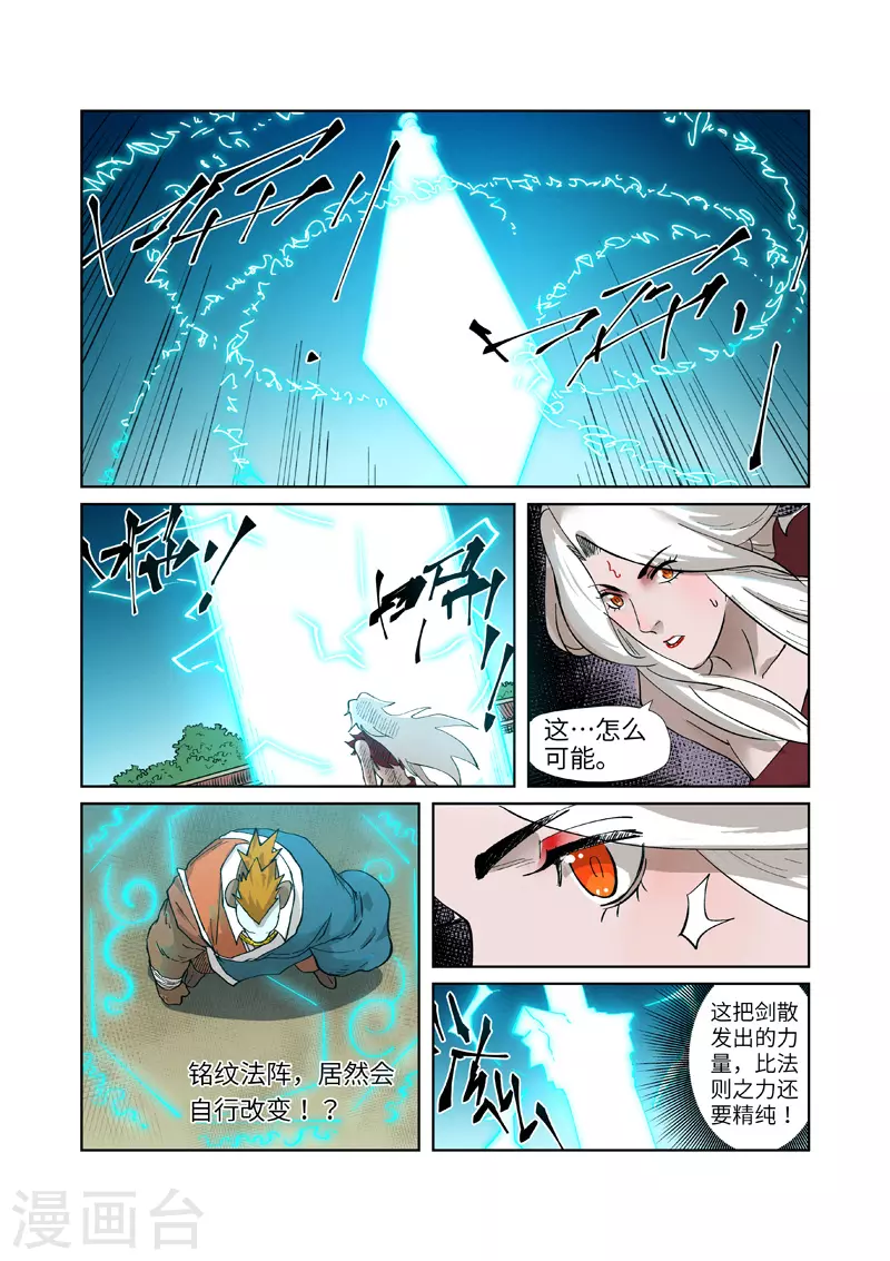 第243话1 共享灵魂海6