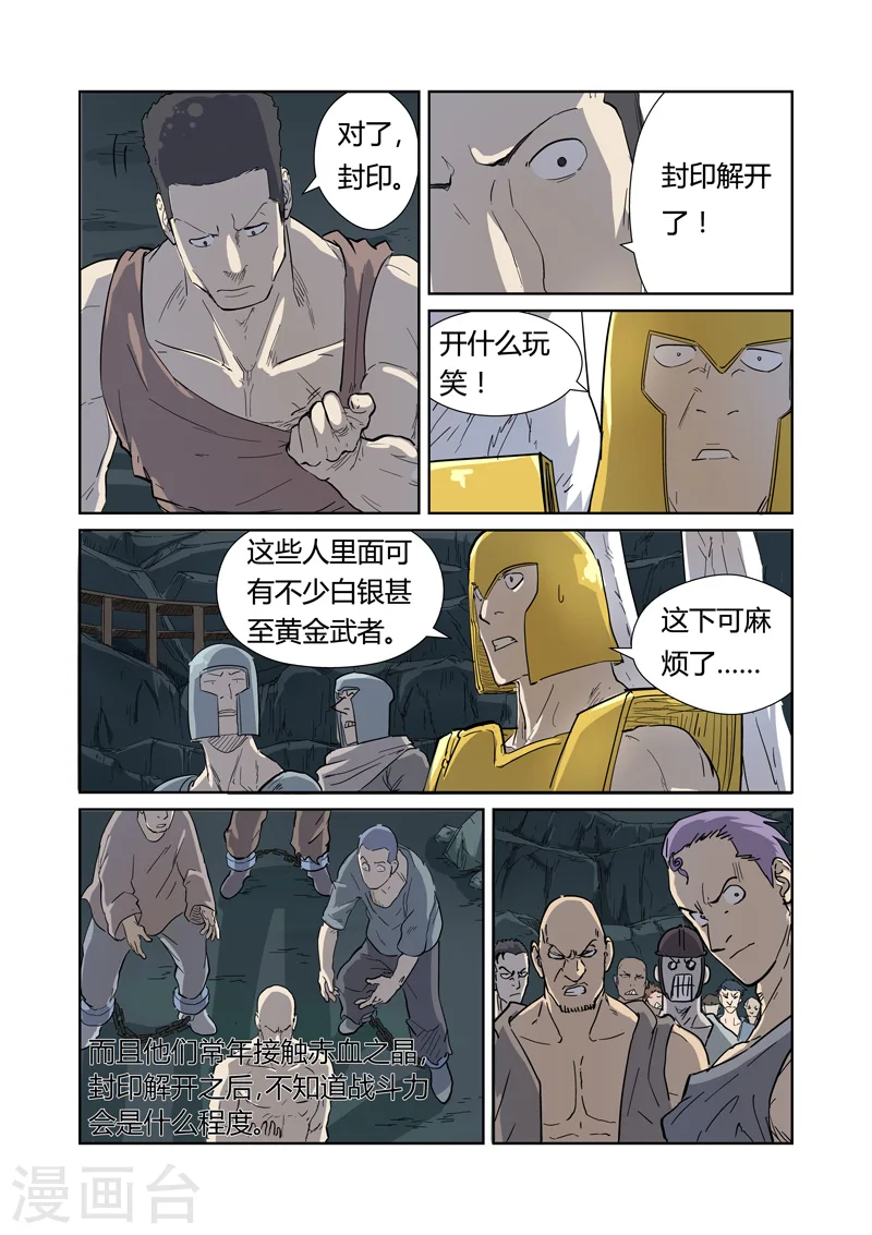 第170话2 放烟花6