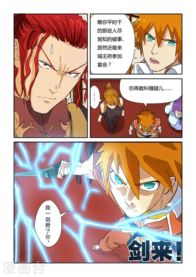 第139话1 交锋6