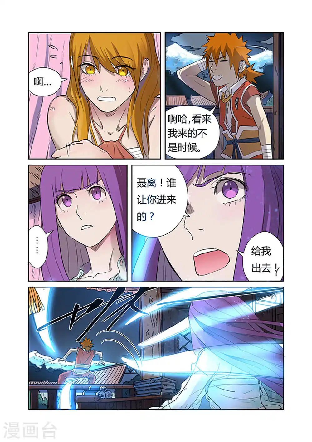 第188话1 离开城主府2