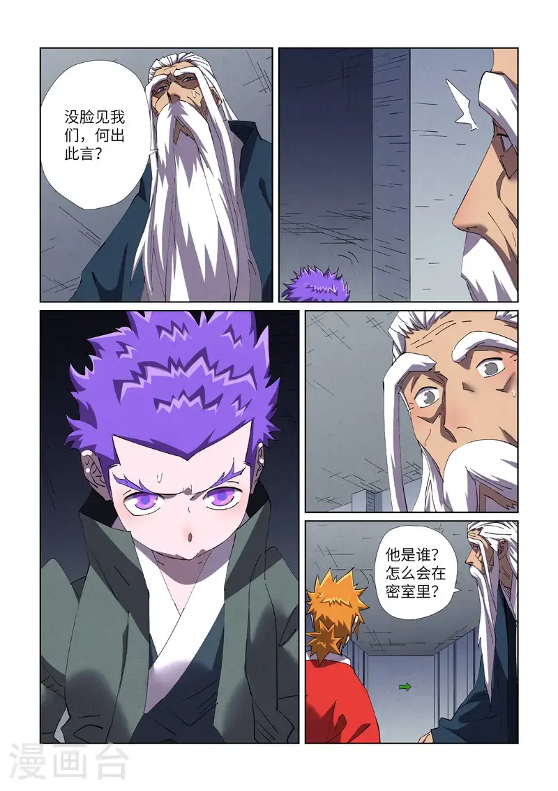 第455话2 重生之...5