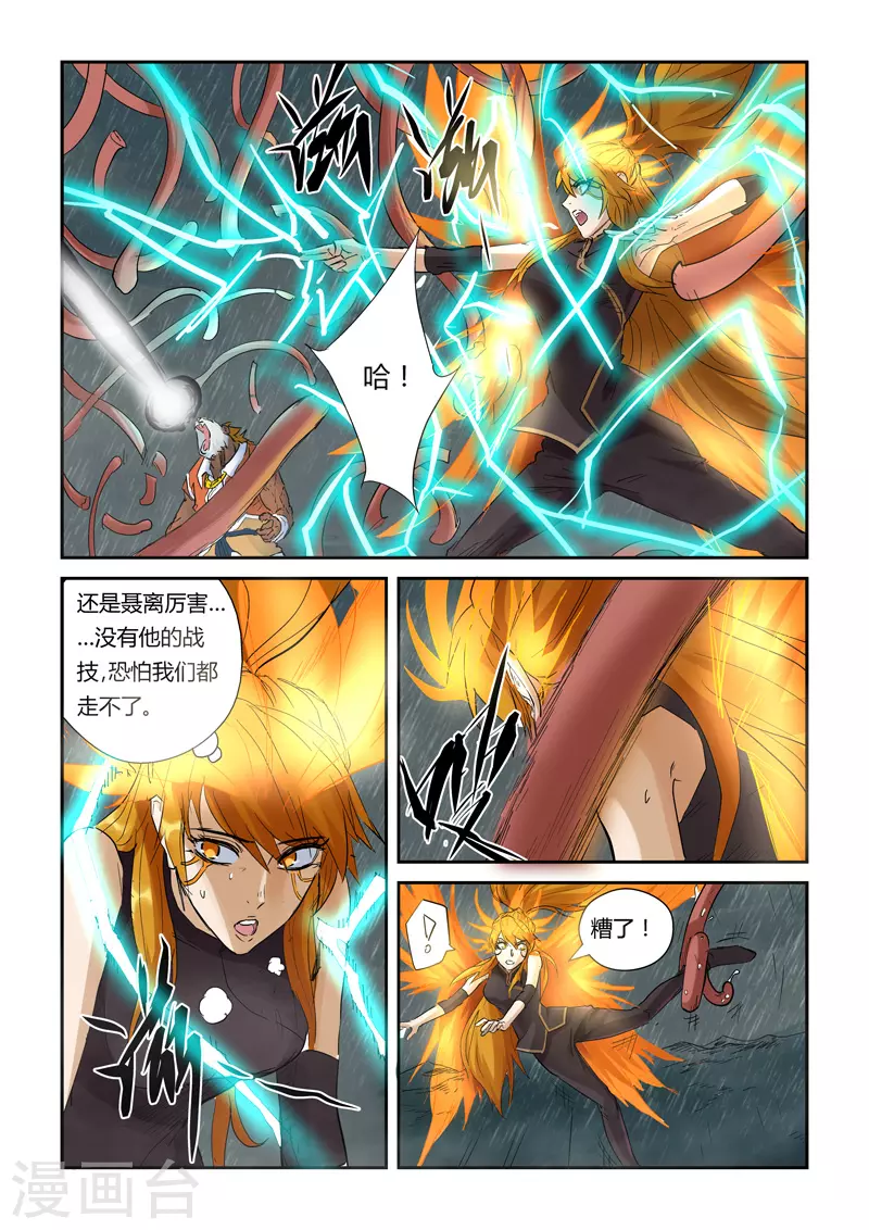 第148话1 舌头！4