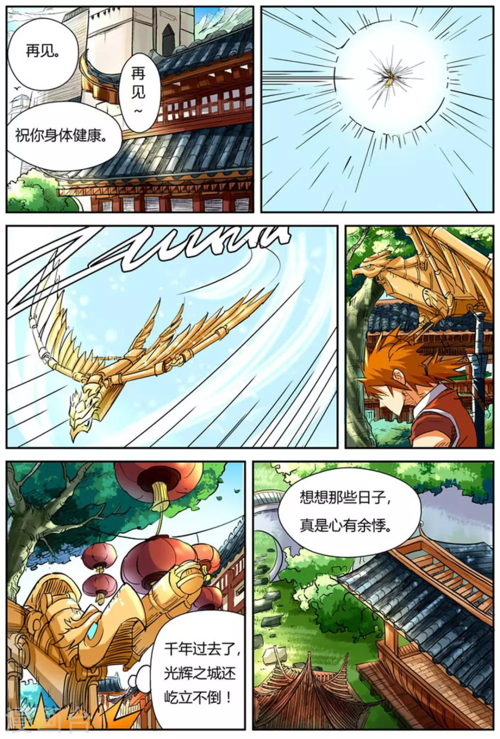 第117话1 起因8