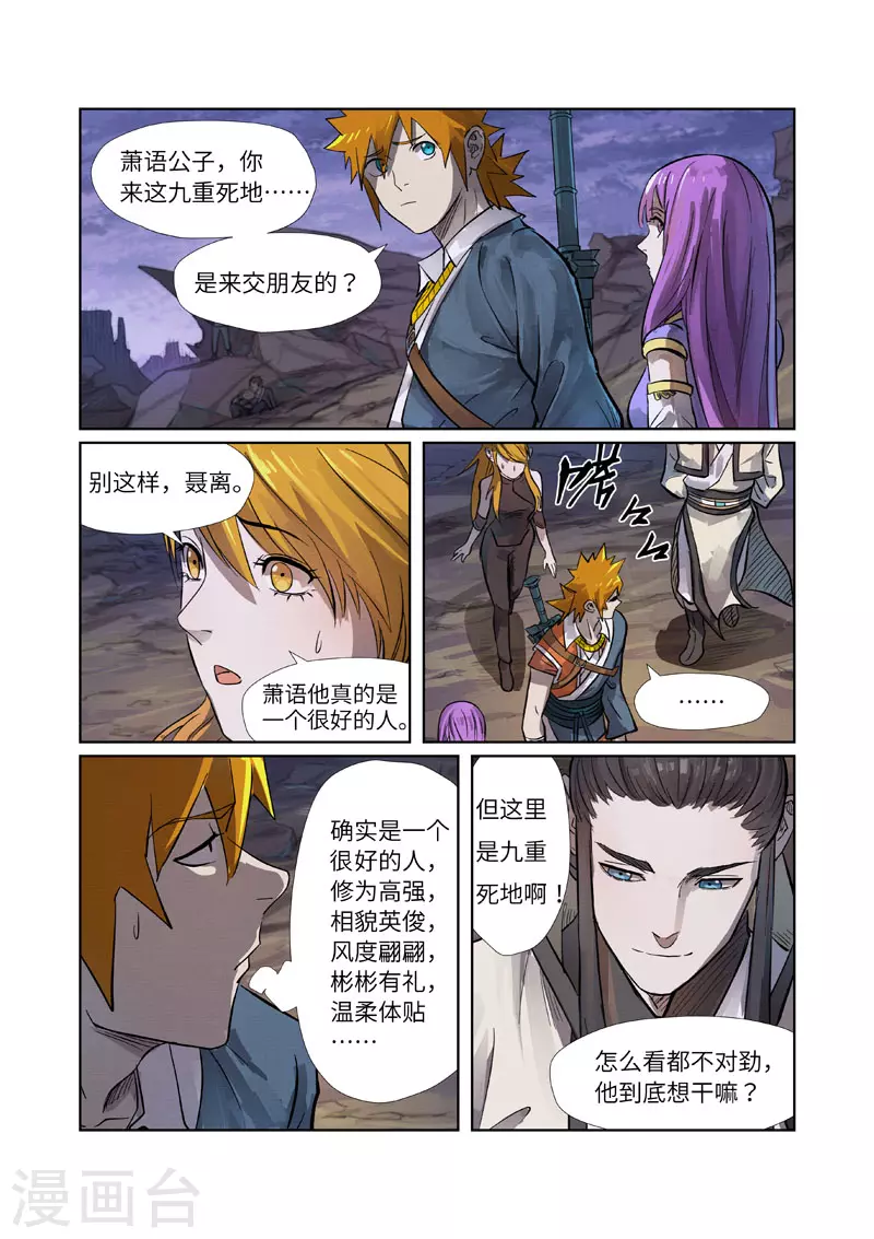 第262话1 萧语1