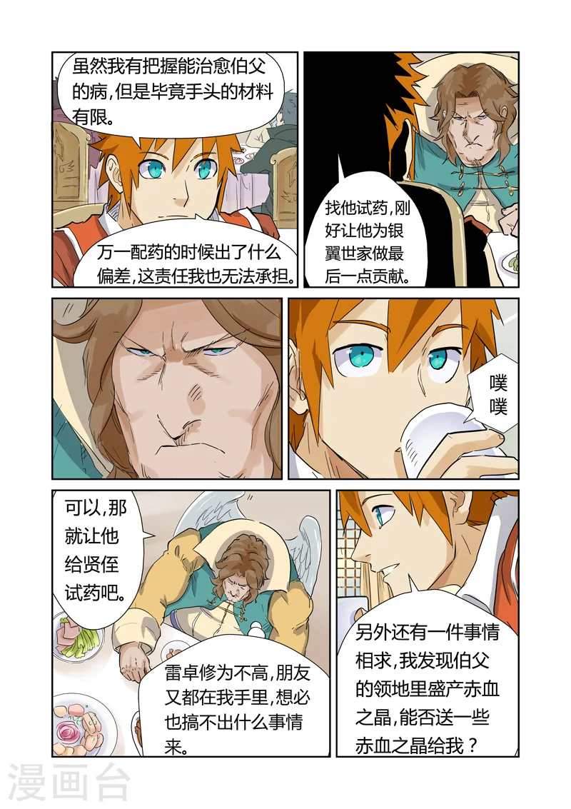 第155话1 段剑3