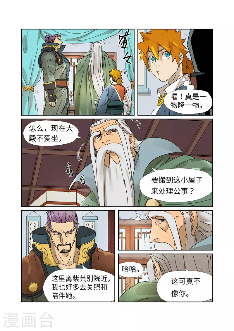 第236话1 父子9