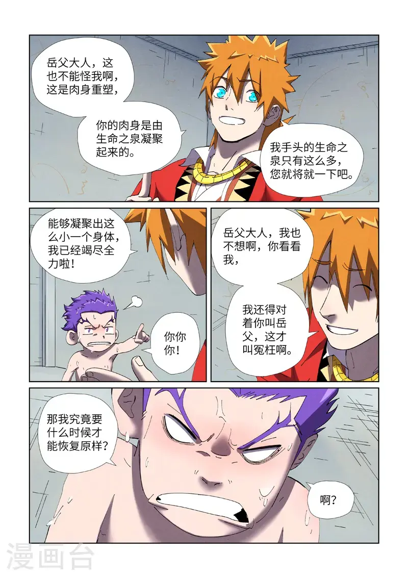第455话2 重生之...0