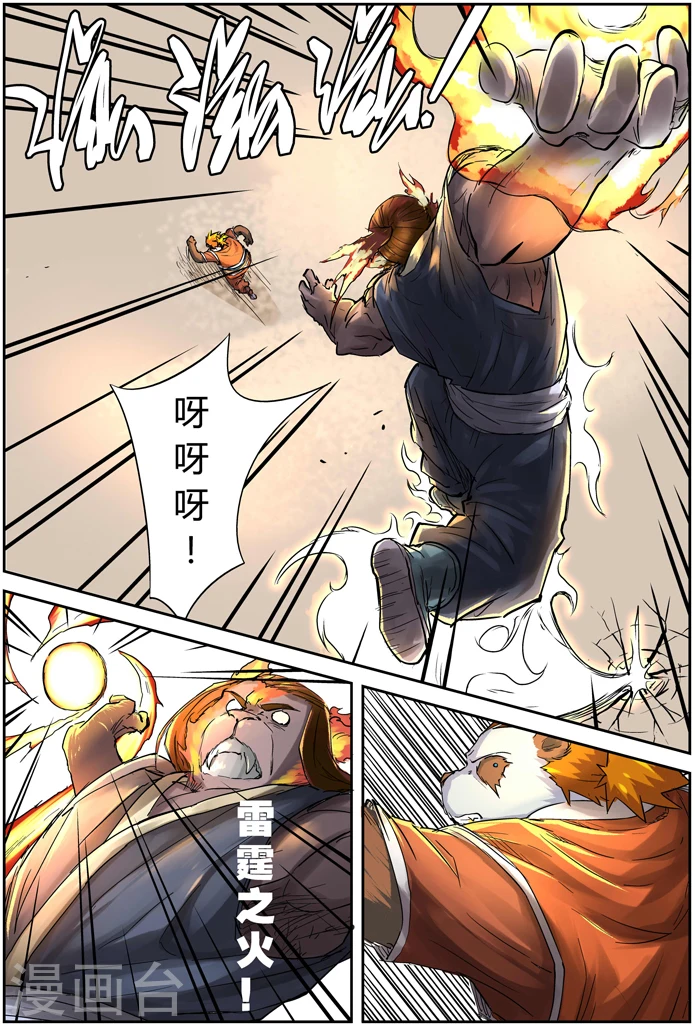 第103话 困境11