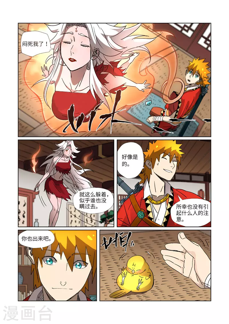 第301话2 关于灵石7