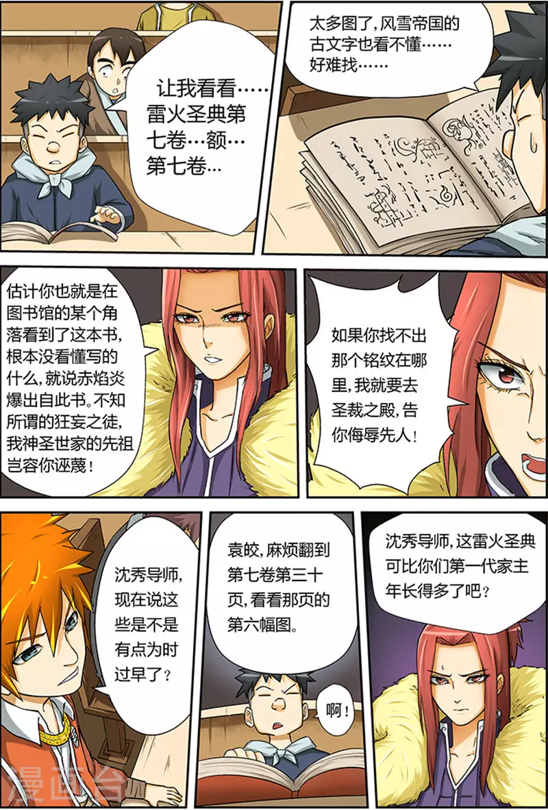 第13话 抄袭？？3