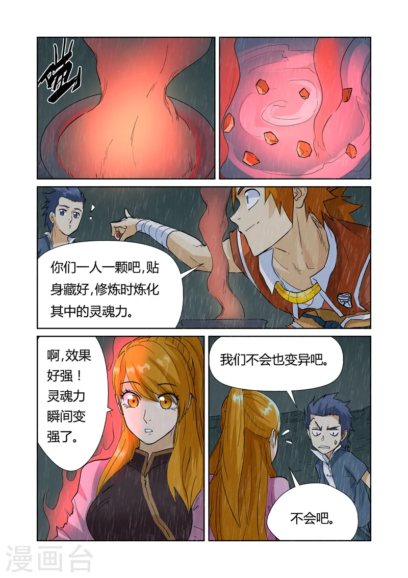 第150话2 赤鬼的秘密8