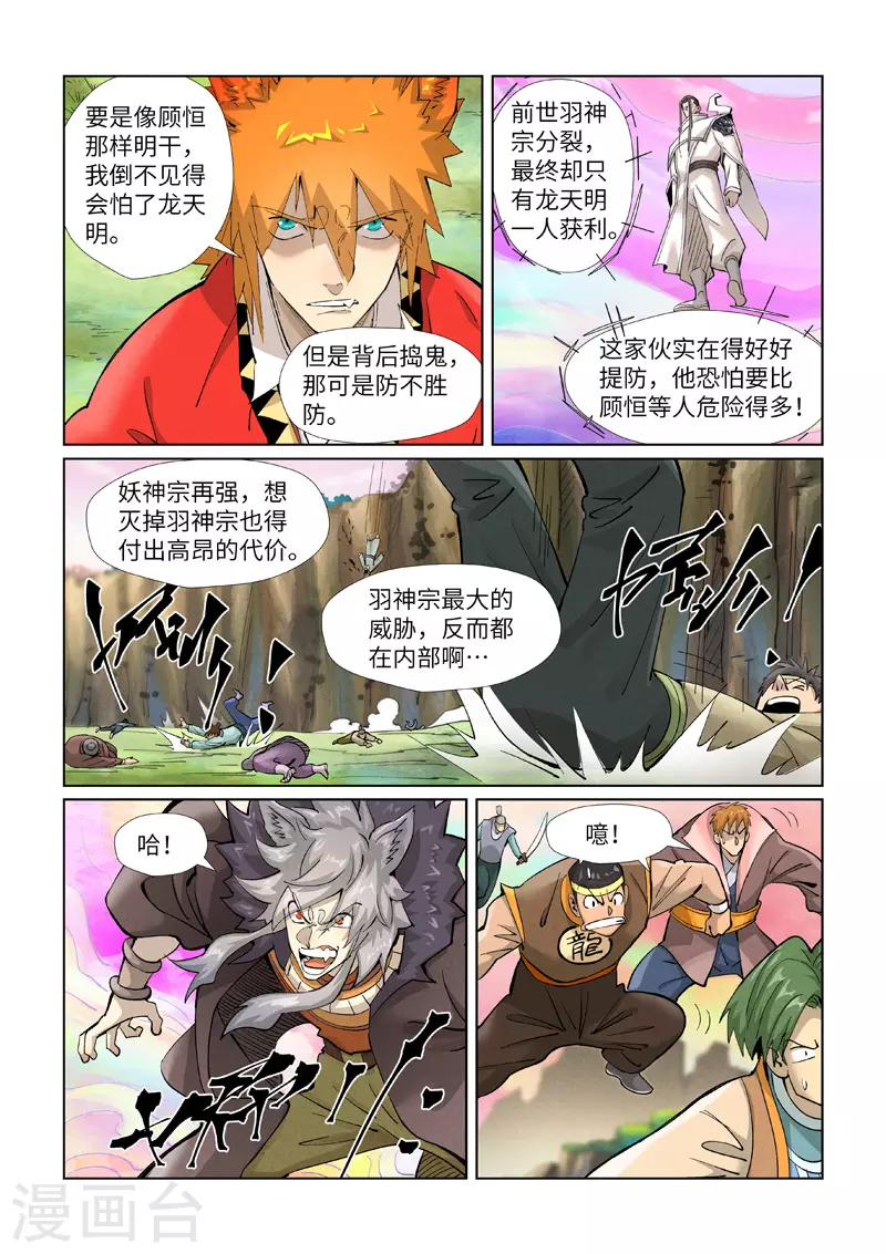 第388话1 打架5