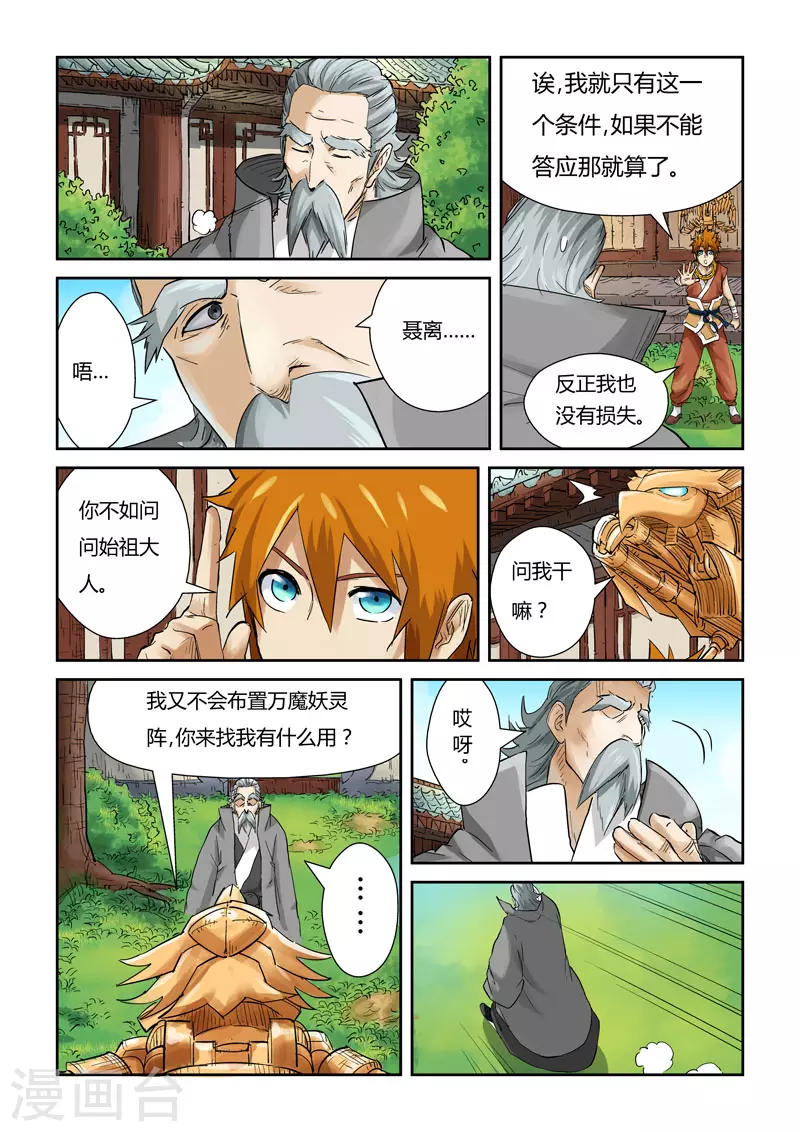 第120话2 过不去的坎7
