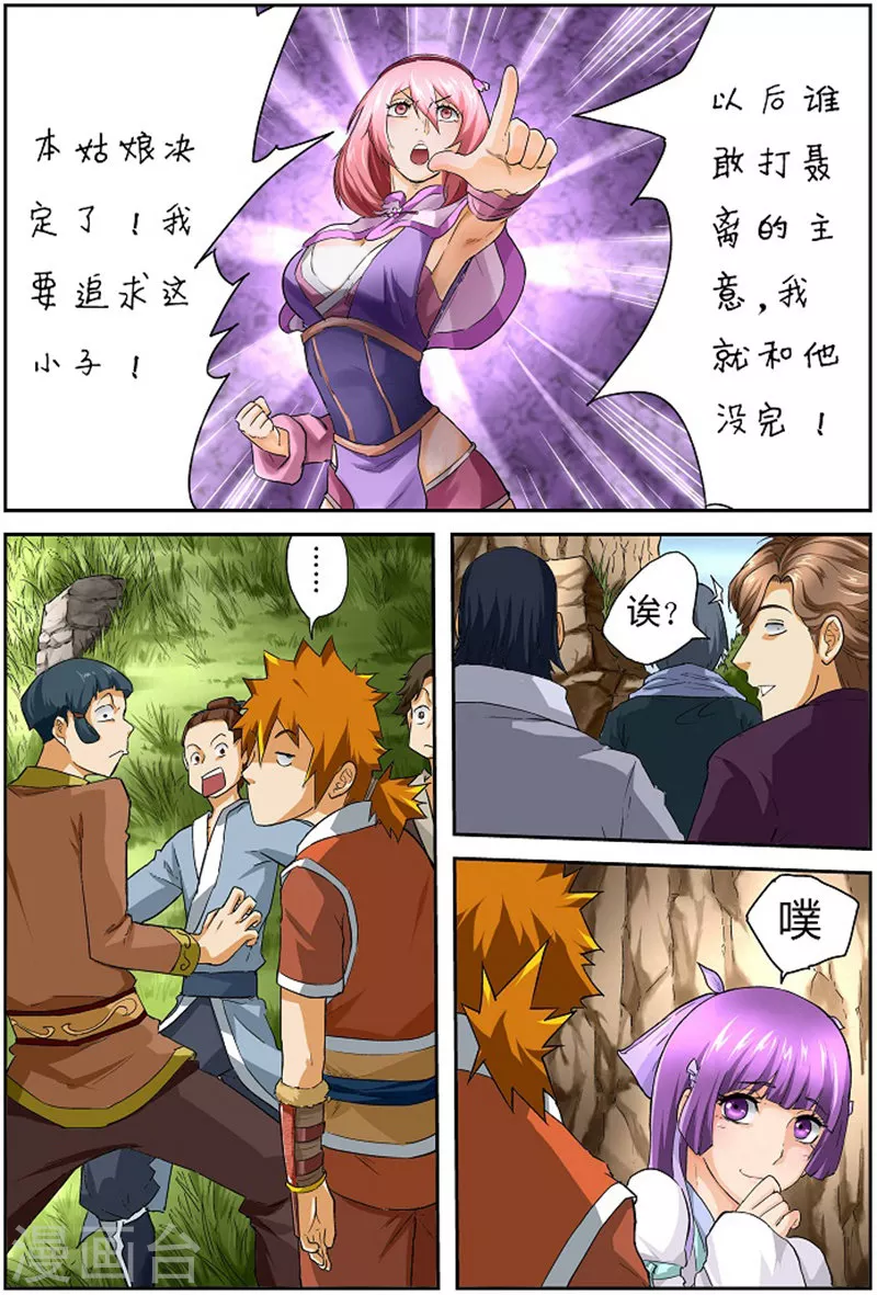 第50话 被缠上了！2