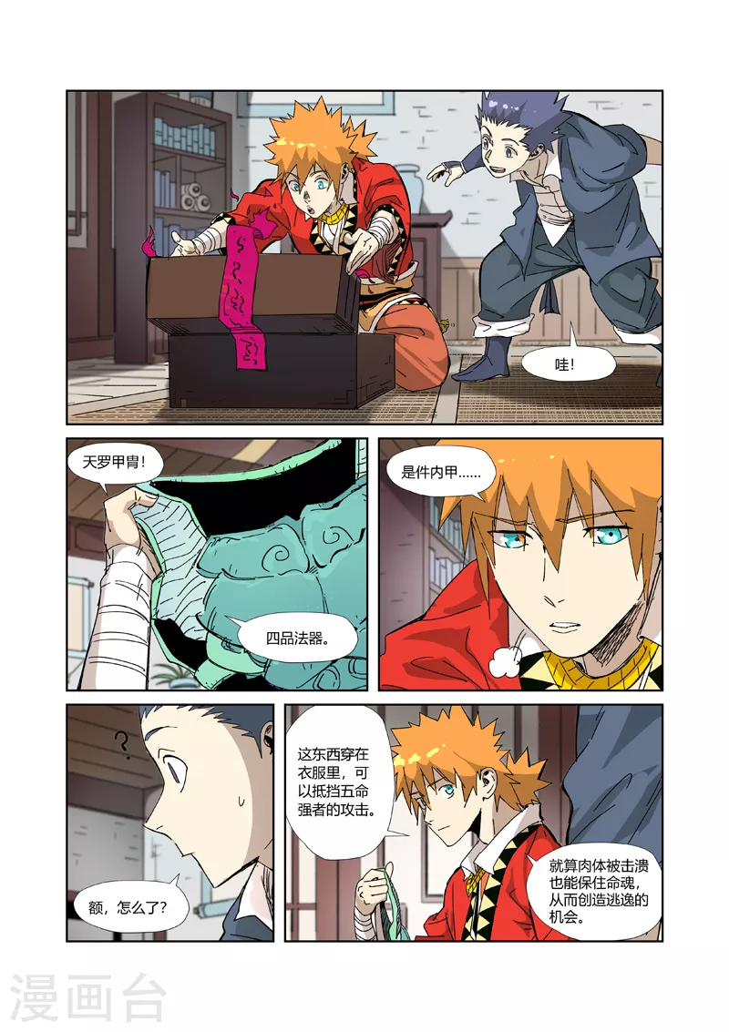 第331话2 服了3