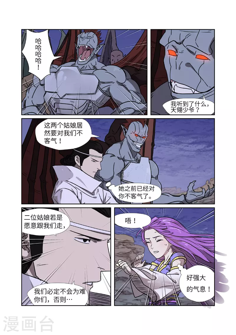 第268话1 背后的势力是......7