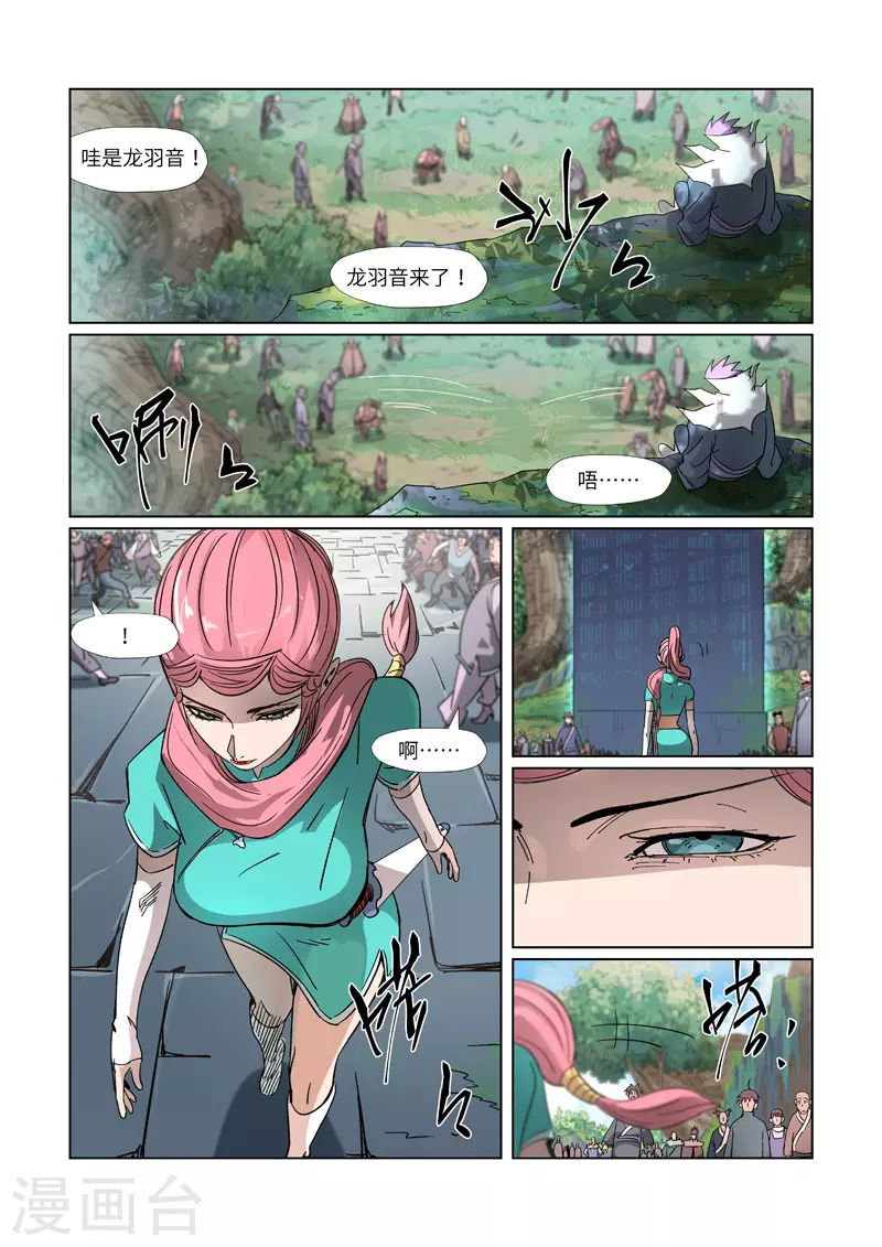 第313话1 文斗1