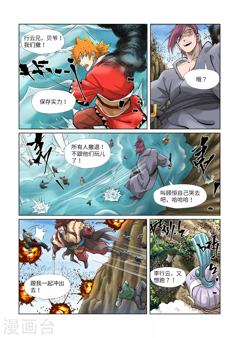 第382话1 不见了4