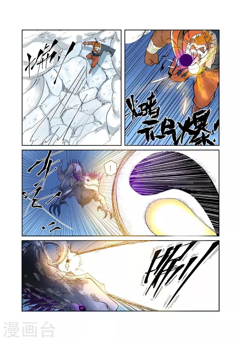 第252话1 龙·爆·弹9