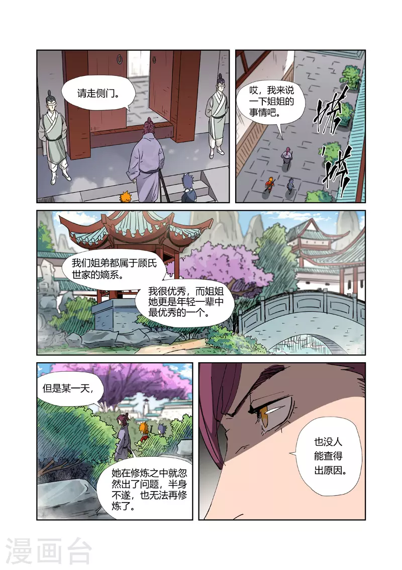 第307话1 病因是......7